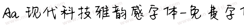 Aa 现代科技雅韵感字体字体转换